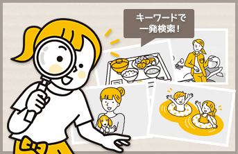 講座内容イメージ1