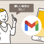 はじめてのアプリ講座〜Gmail編〜