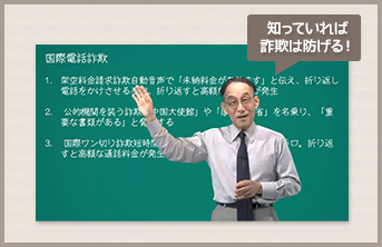 講座内容イメージ1
