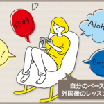 はじめてのアプリ講座〜Google翻訳編〜