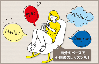 講座内容イメージ3