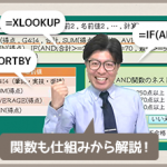 MOS Excel 365 Expert