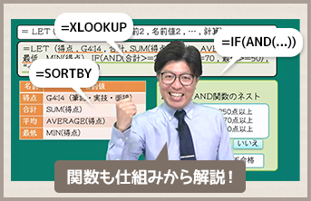 講座内容イメージ1