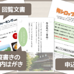Word講座～お知らせ文書編～