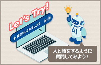 講座内容イメージ1