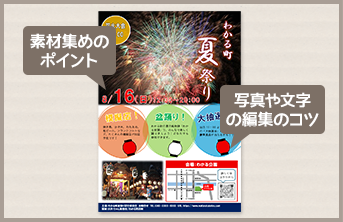 講座内容イメージ2