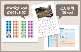 講座内容イメージ3