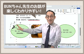 講座内容イメージ1