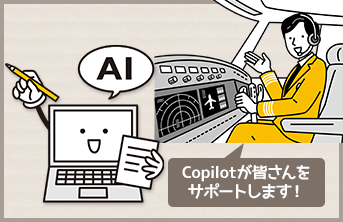講座内容イメージ1