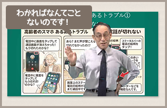 講座内容イメージ1