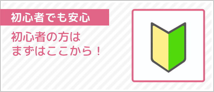 パソコン初心者講座バナー