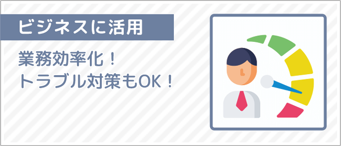ビジネス活用講座バナー