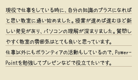 小山さんからのコメント