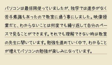 内田さんコメント