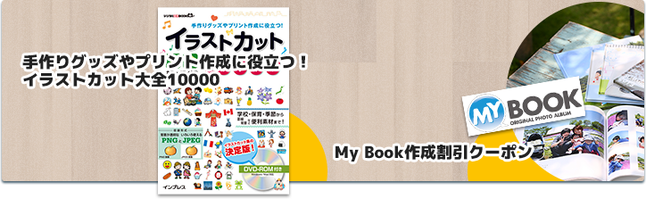 銅賞 賞品イメージ