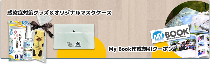 がんばったで賞 賞品イメージ