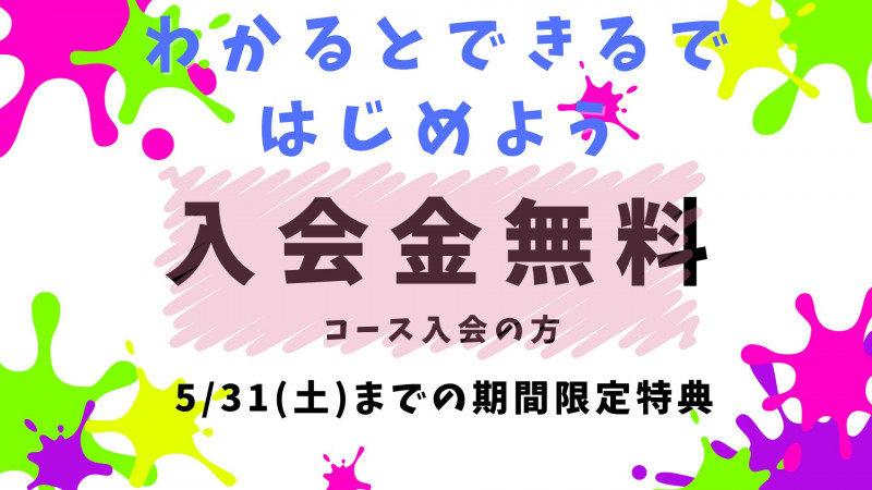 通年