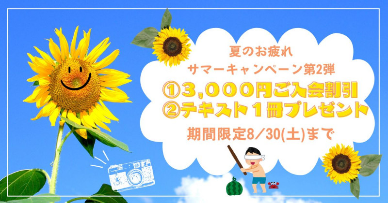 通年