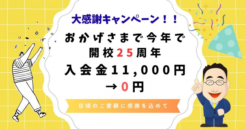 通年