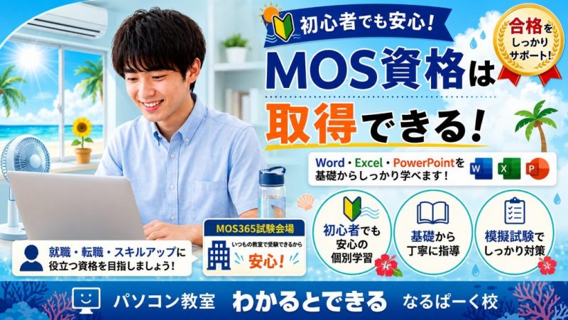 通年