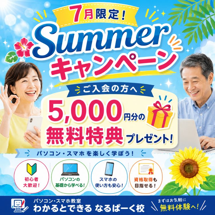 通年