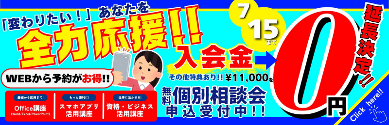 全力応援