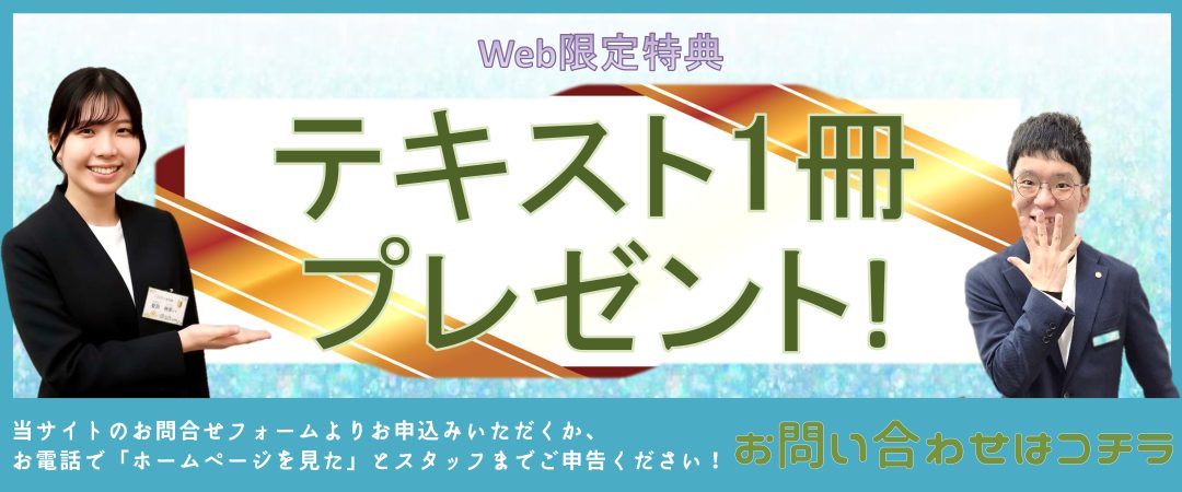web限定キャンペーン