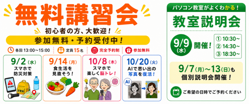 web限定キャンペーン
