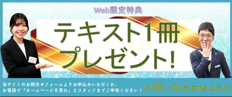 web限定キャンペーン