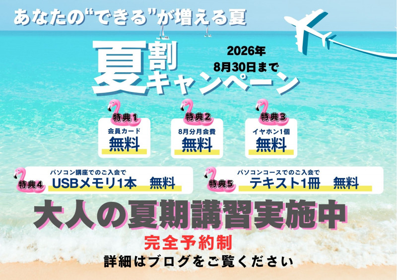 8月キャンペーン画像