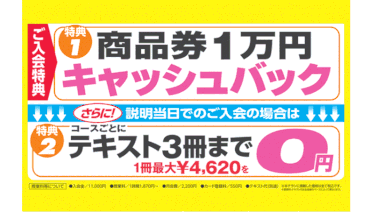 6月特典リンクボタン