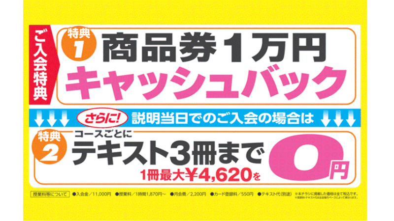 11月特典リンクボタン