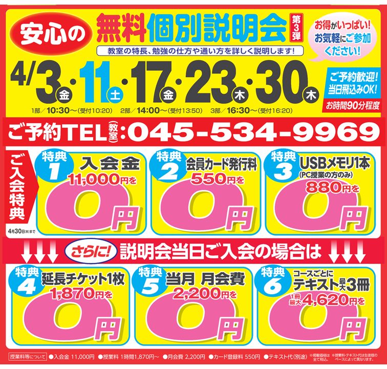 2026年4月特典画像