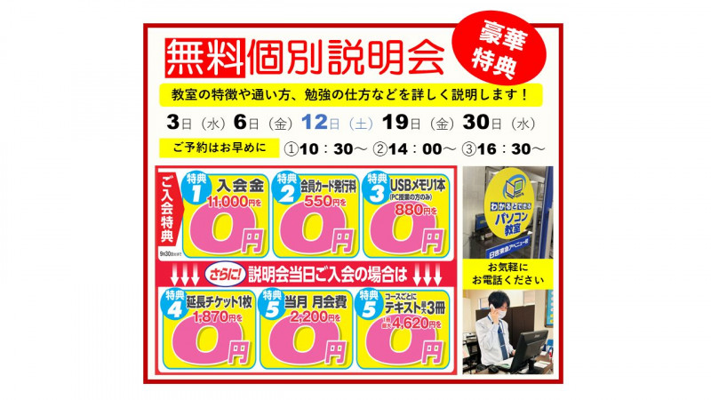 9月特典リンクボタン