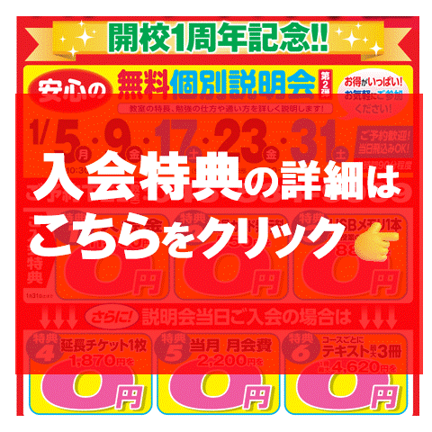 2026年1月特典アイキャッチ