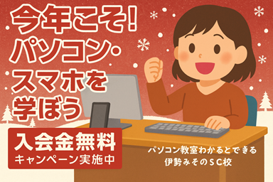 2月キャンペーンは入会金無料♪