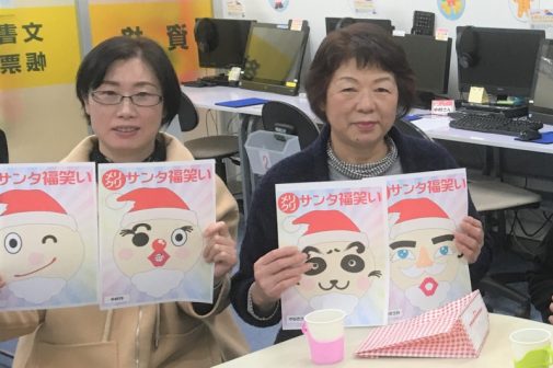 クリスマス会をしました パソコン教室わかるとできる上越アコーレ校 クリスマス会をしました パソコン教室わかるとできる上越アコーレ校