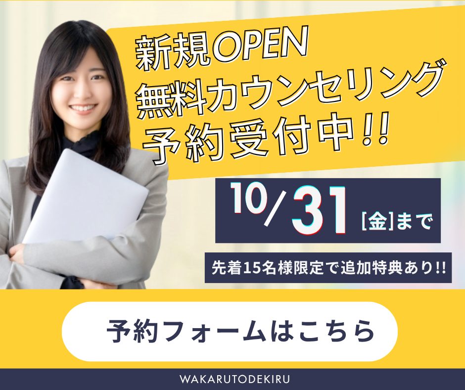 説明会予約フォーム