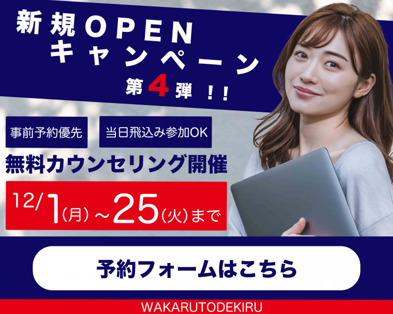 説明会予約フォーム