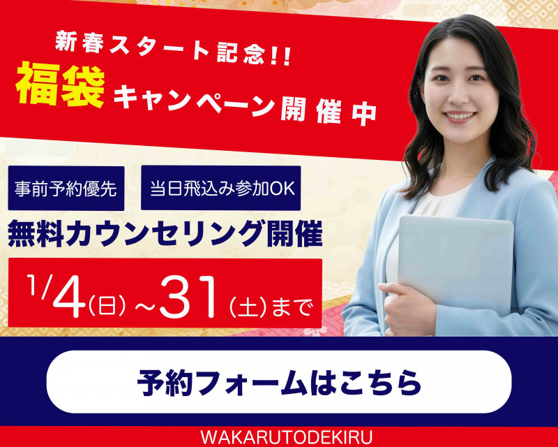 説明会予約フォーム