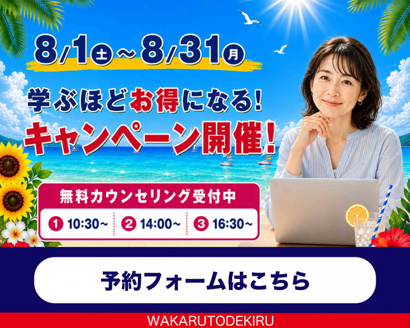 説明会予約フォーム