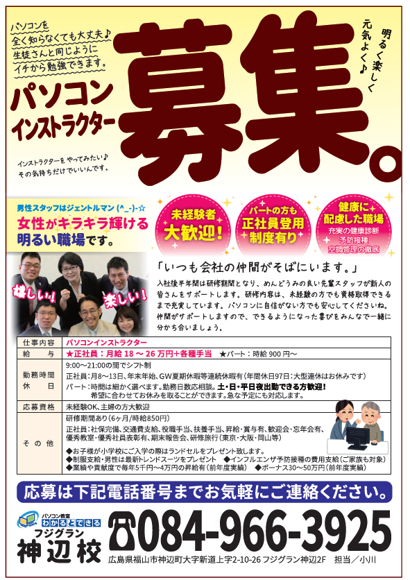 【中学生】職場体験に向けてのビジネスマナー 清真学園中学校様 ｜ アカデミー・なないろスタイル｜接客マナー・ビジネス