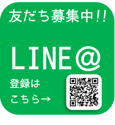 Line マーク パソコン教室わかるとできるフジグラン神辺校