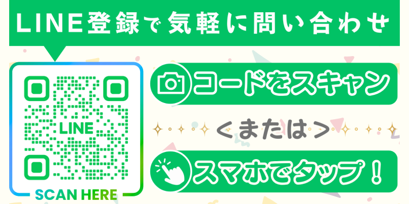 LINE公式アカウント