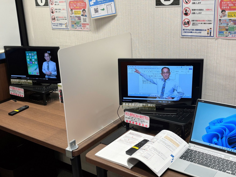 受講ブース