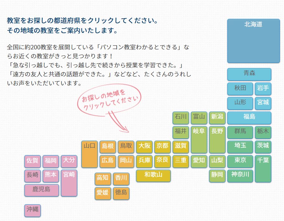 教室一覧の地図