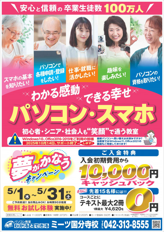 5月キャンペーン