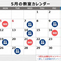 5月カレンダー