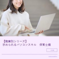保育士サムネイル