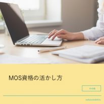 MOSサムネイル